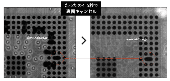 裏面のチップ部品は消え、同一面のブリッジは残る